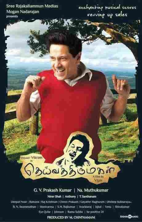 Святая дочь Бога 2011