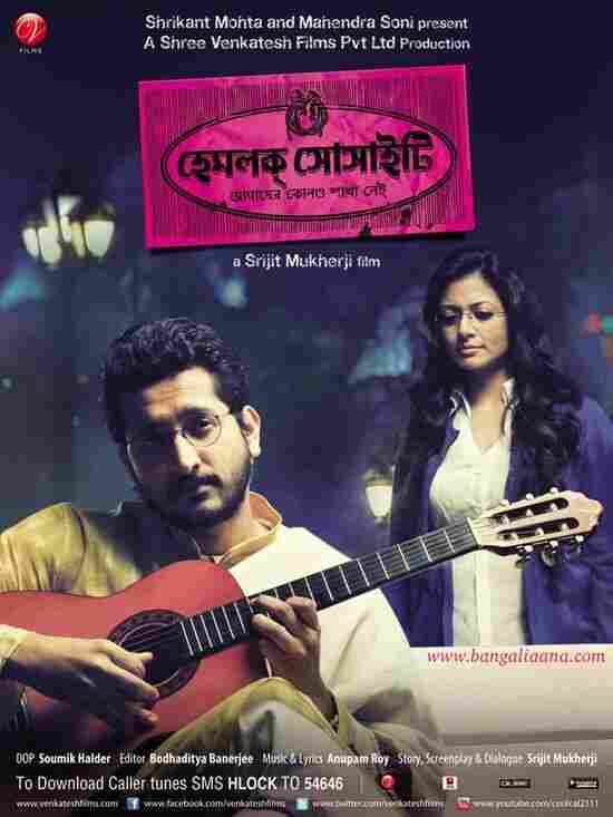 Общество «Болиголова» 2012