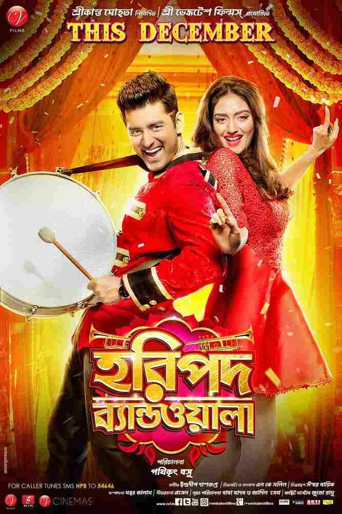 Музыкант Харипада 2016