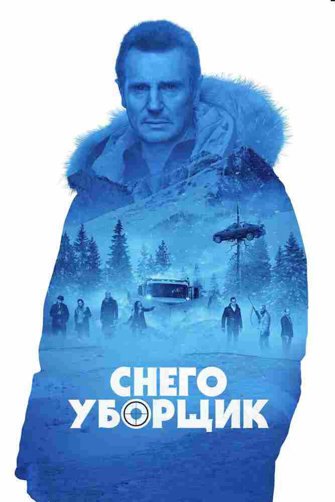 Снегоуборщик 2019