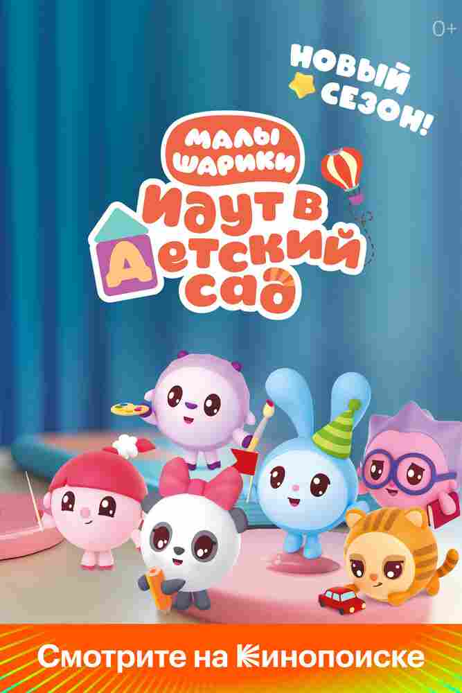 Малышарики 2015