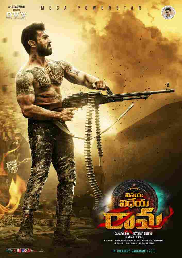 Виная Видея Рама 2019