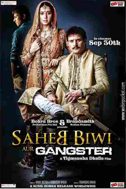 Господин, его жена и гангстер 2011