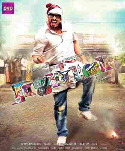 Путь короля 2011