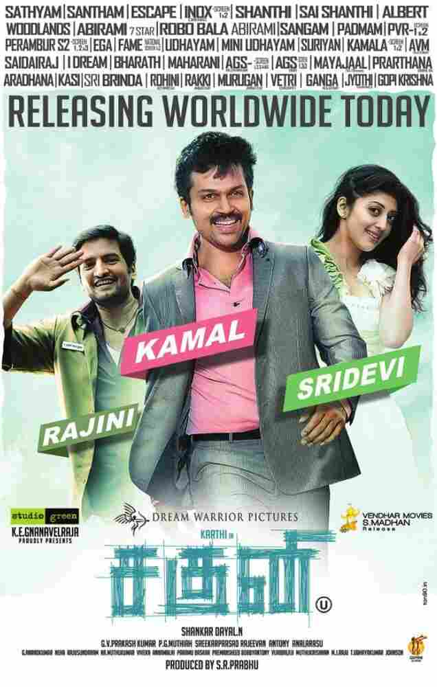 Вождь-бунтарь 2012