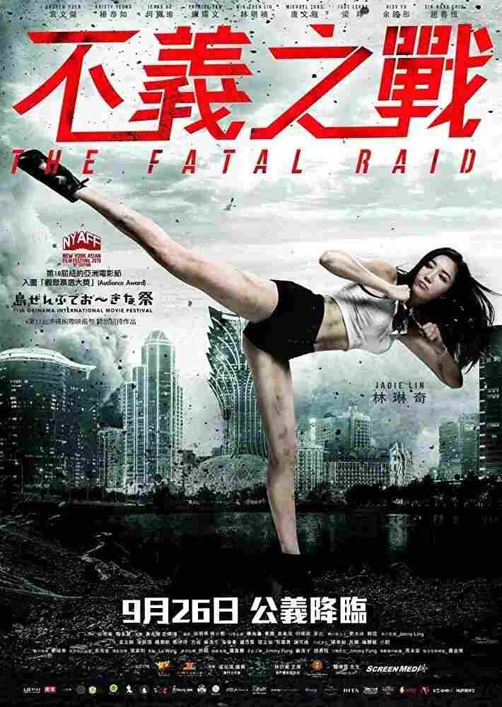 Смертельный рейд 2019