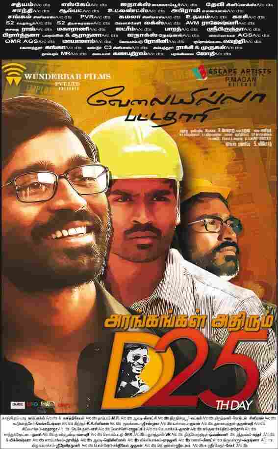 Безработный с дипломом 2014