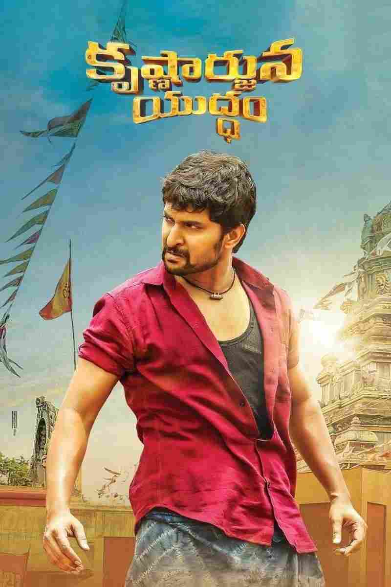 Война Кришны и Арджуны 2018