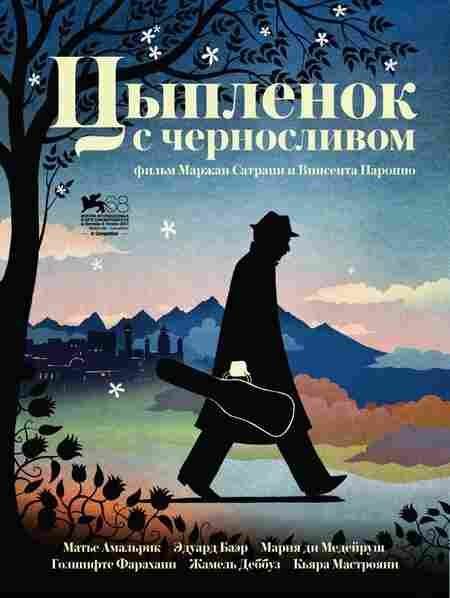 Цыпленок с черносливом 2011