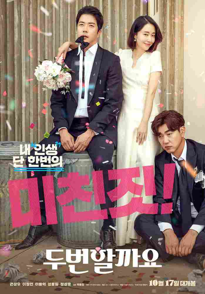 Повторим? 2019