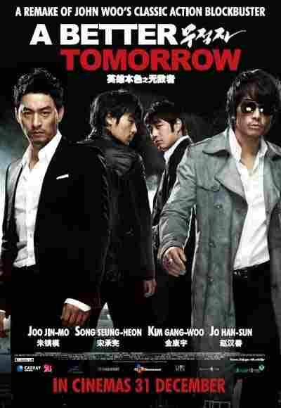 Светлое будущее 2010