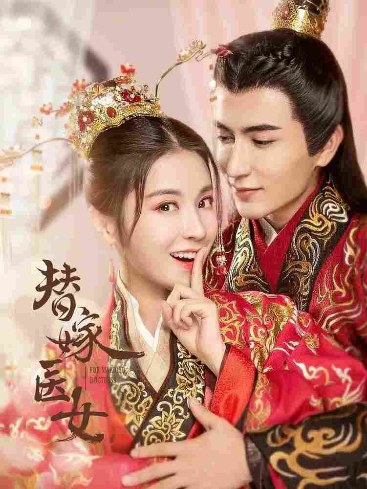 Замуж за императора 2020