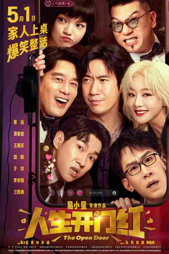 Открытая дверь 2025