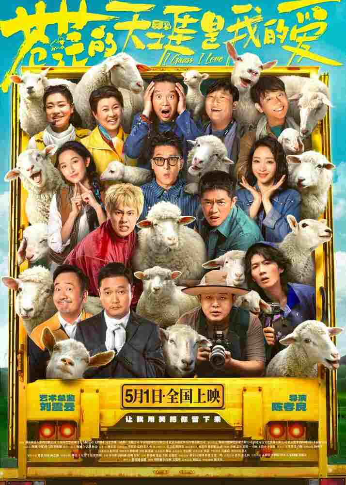 Люблю бескрайние поля 2025