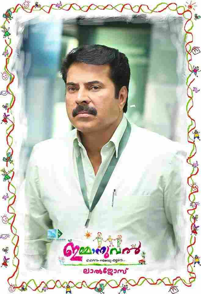 Иммануил 2013