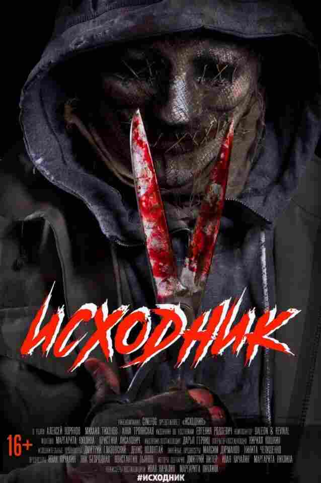 Исходник 2019