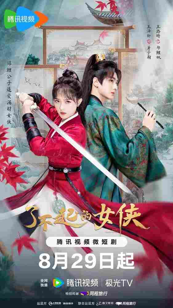 Веди себя прилично 2024