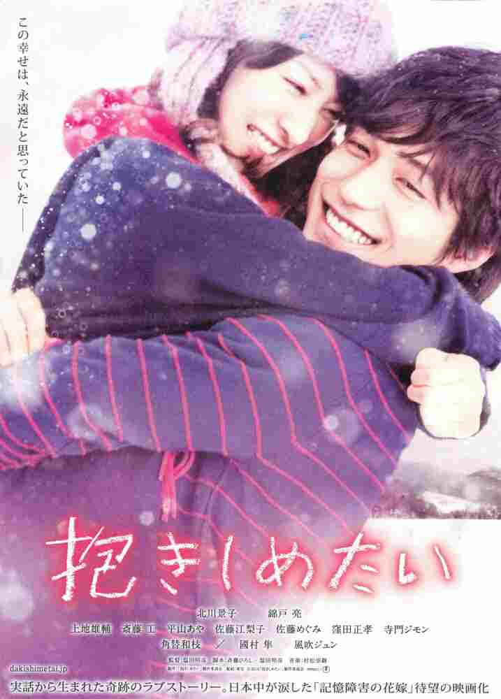 Хочу обнять тебя 2014