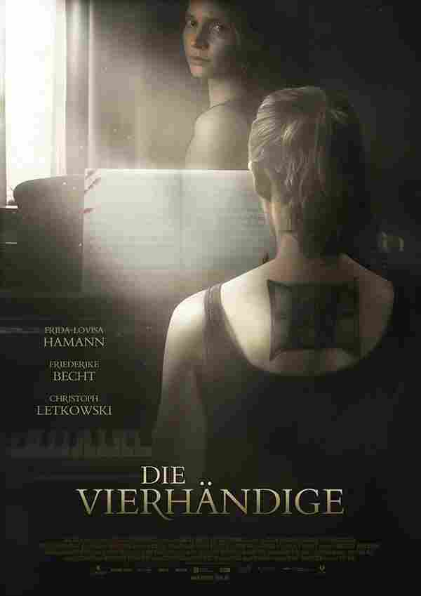 Четыре руки 2017