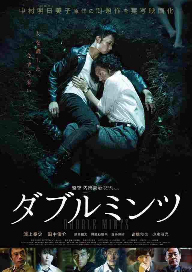 Двойная мята 2017