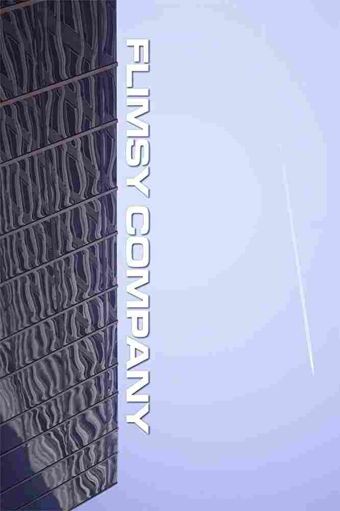 Сомнительная компания 2018