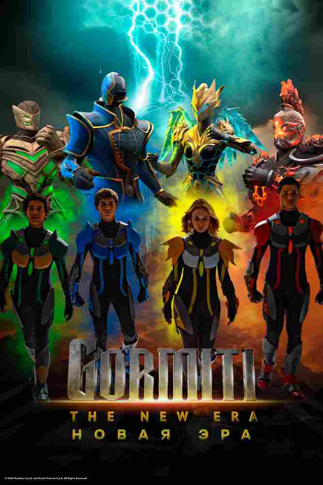 Гормити: Новая эра 2024