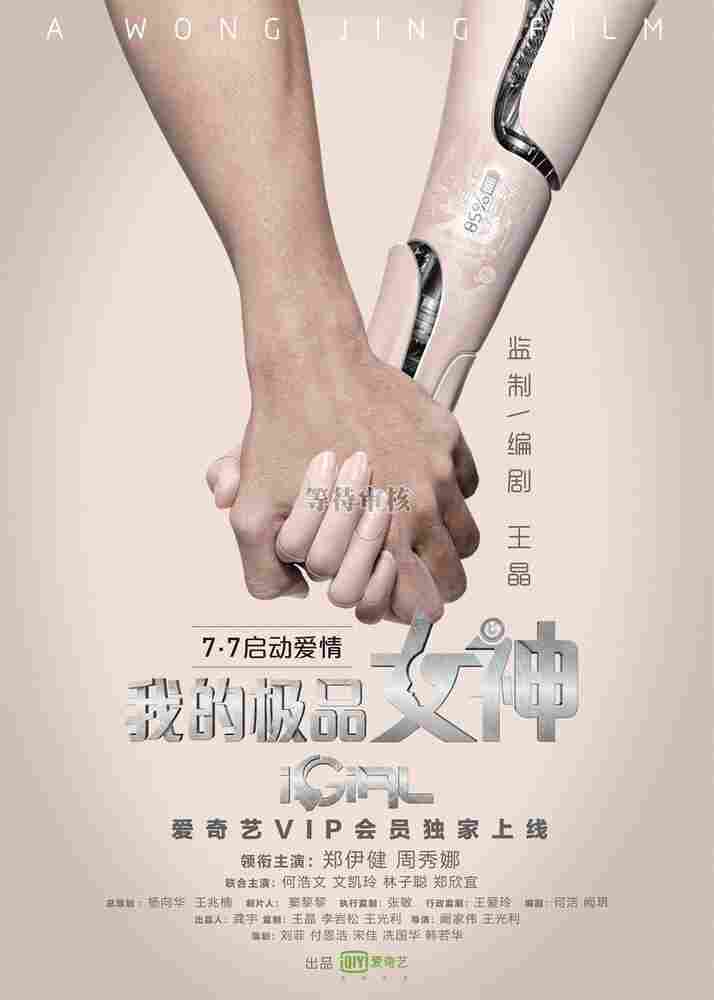 Цифровая девушка 2016