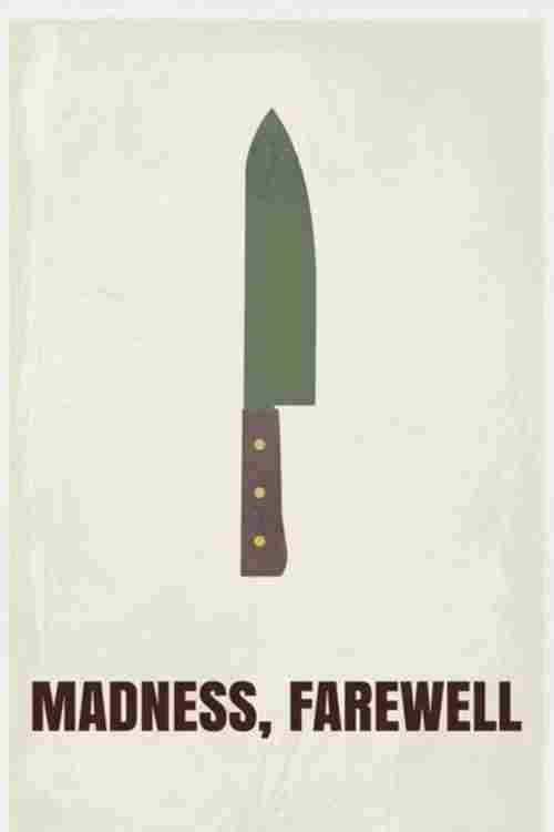 Безумие, прощай 2018