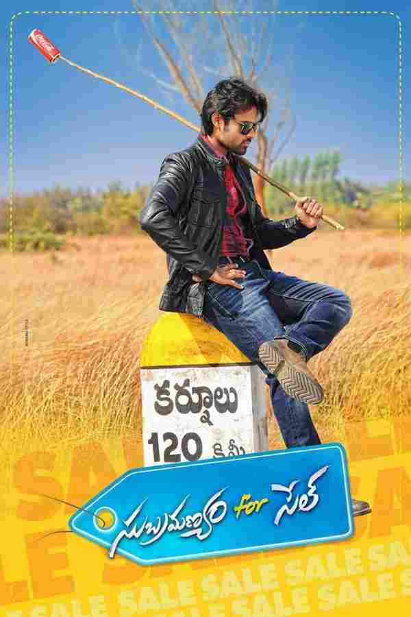 Продаётся Субраманьям 2015