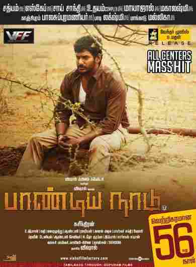 Земля Пандьев 2013