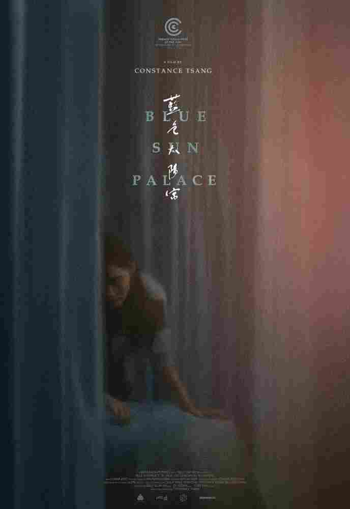 Дворец синего солнца 2024