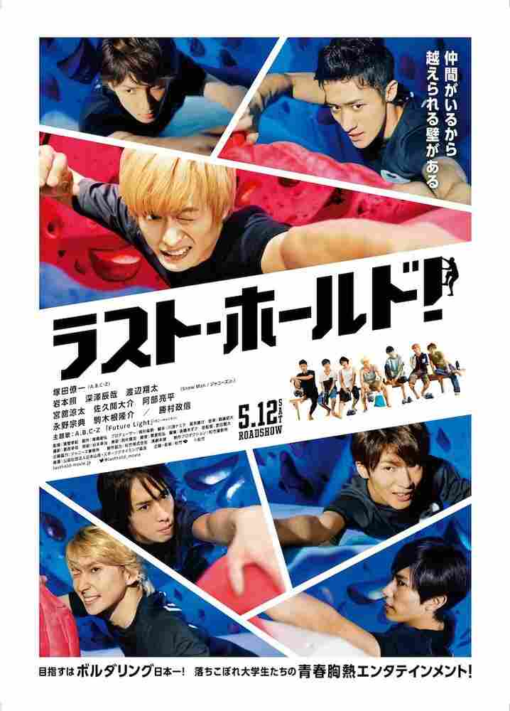 Держись до последнего! 2018