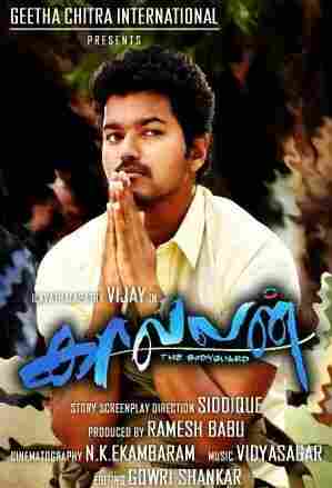 Охранник 2011