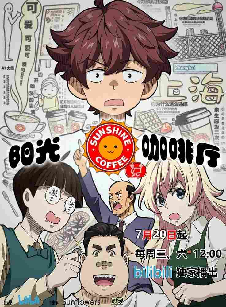 Кафе «Солнышко»: Новые друзья 2022