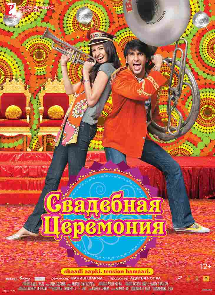 Свадебная церемония 2010
