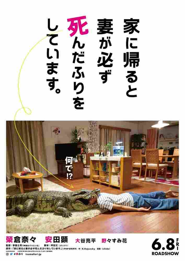 Когда я прихожу домой, моя жена всегда притворяется мёртвой 2018