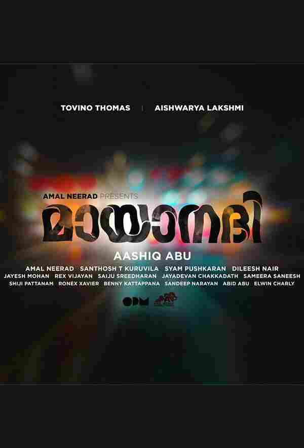 Забытая река 2017