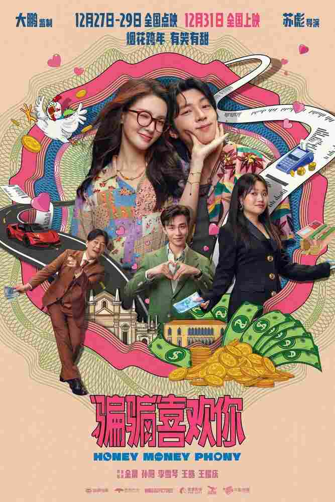 Суждено любить тебя 2024