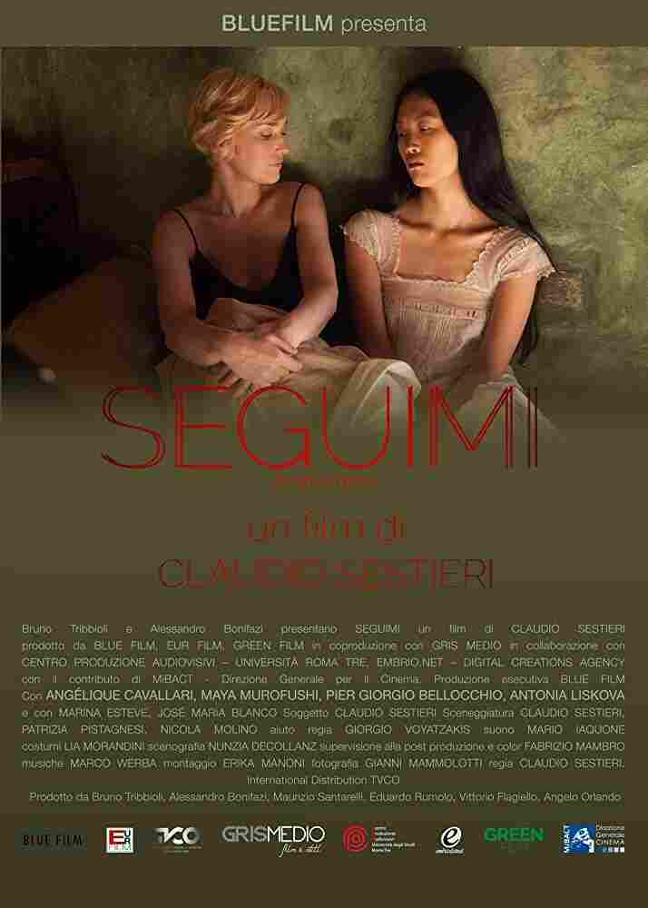 Следуй за мной 2017