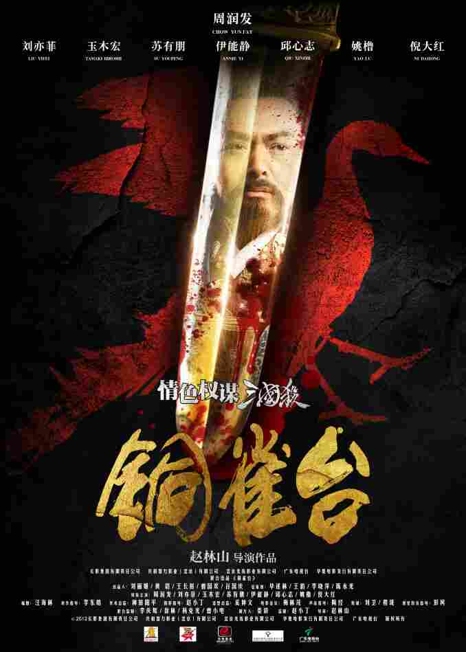 Ассасины 2012