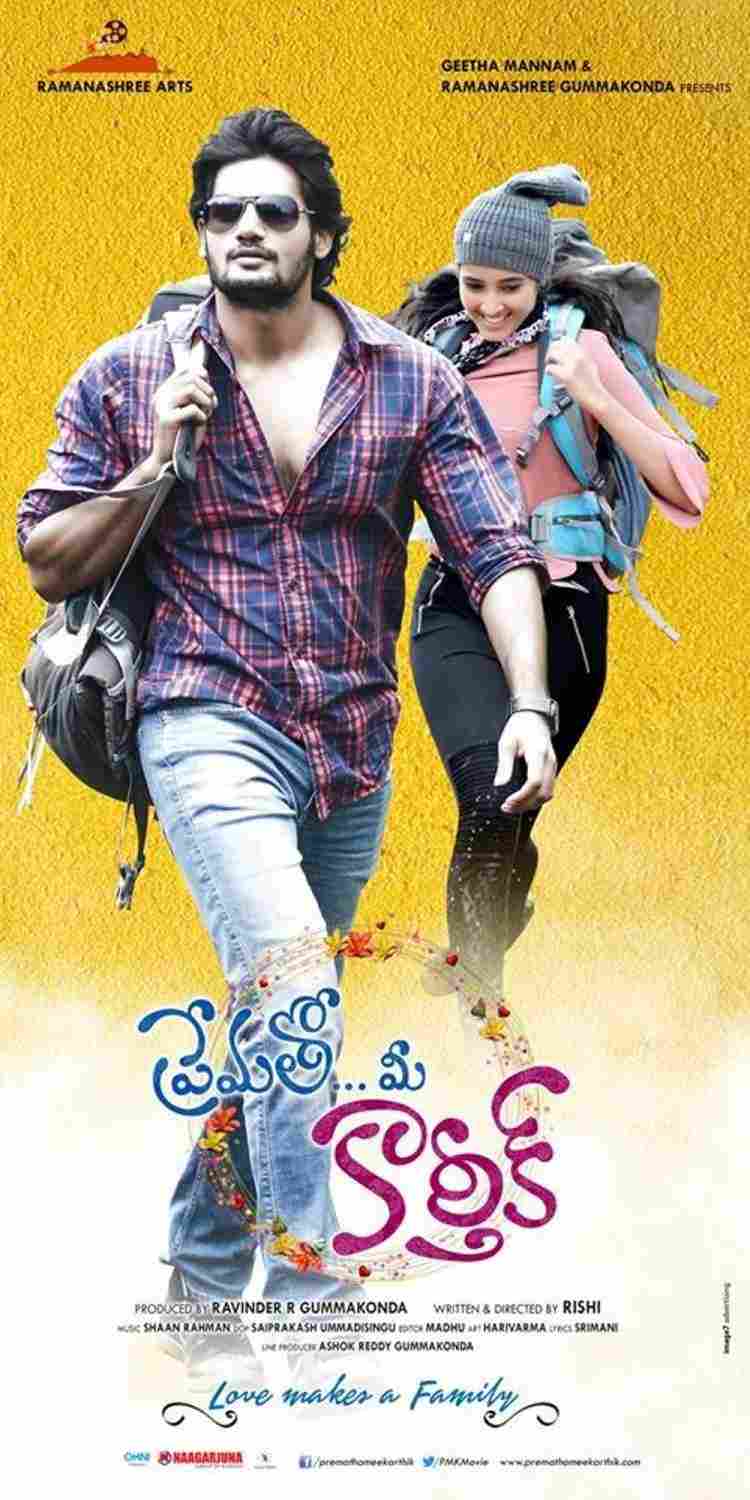 С любовью, ваш Картик 2017