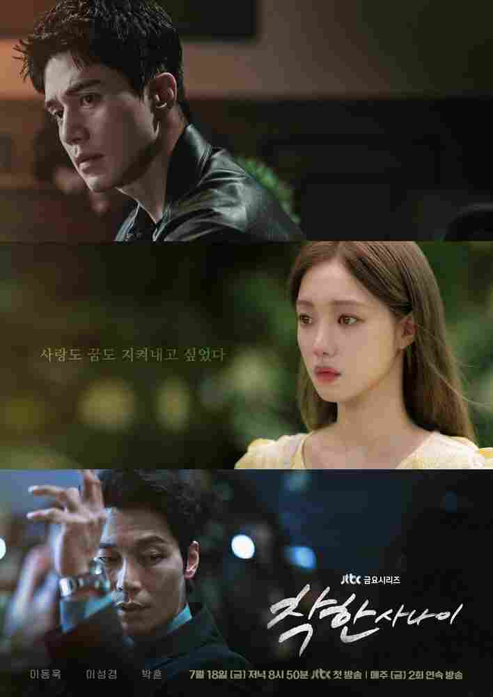 Хороший парень 2025