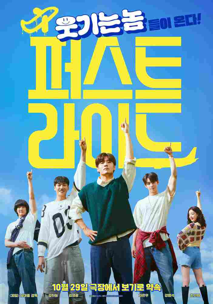 Первая поездка 2025