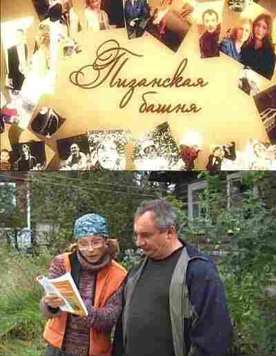 Пизанская башня 2010