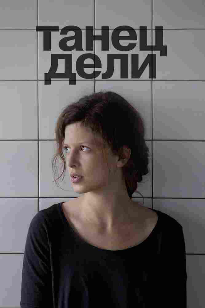 Танец Дели 2012