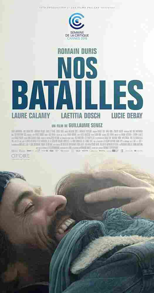 Наши невзгоды 2018