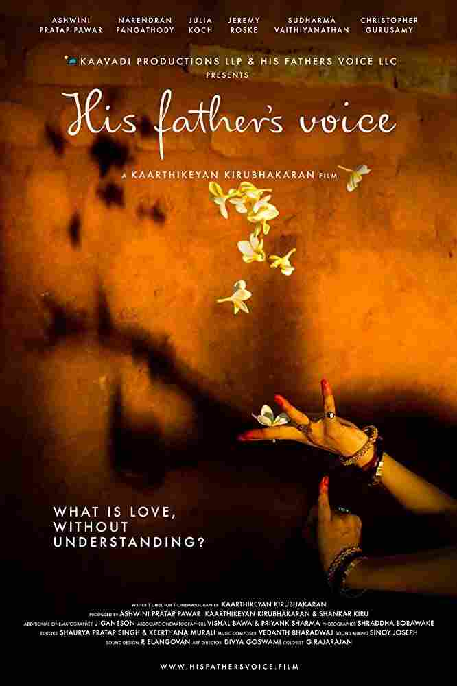 Голос его отца 2017