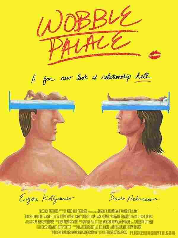 Шаткий дворец 2018