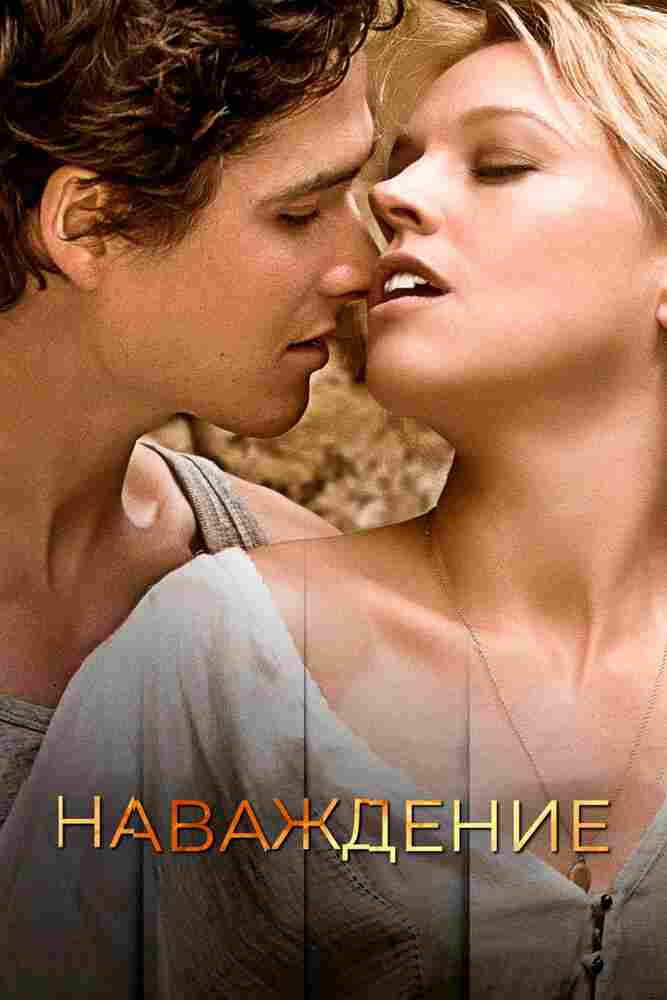 Опасная встреча 2015