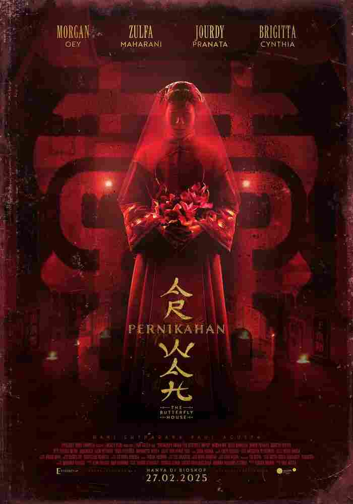 Дом бабочек 2025